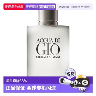 100ml正品 香港直邮Armani阿玛尼寄情水男士 淡香水EDT清新