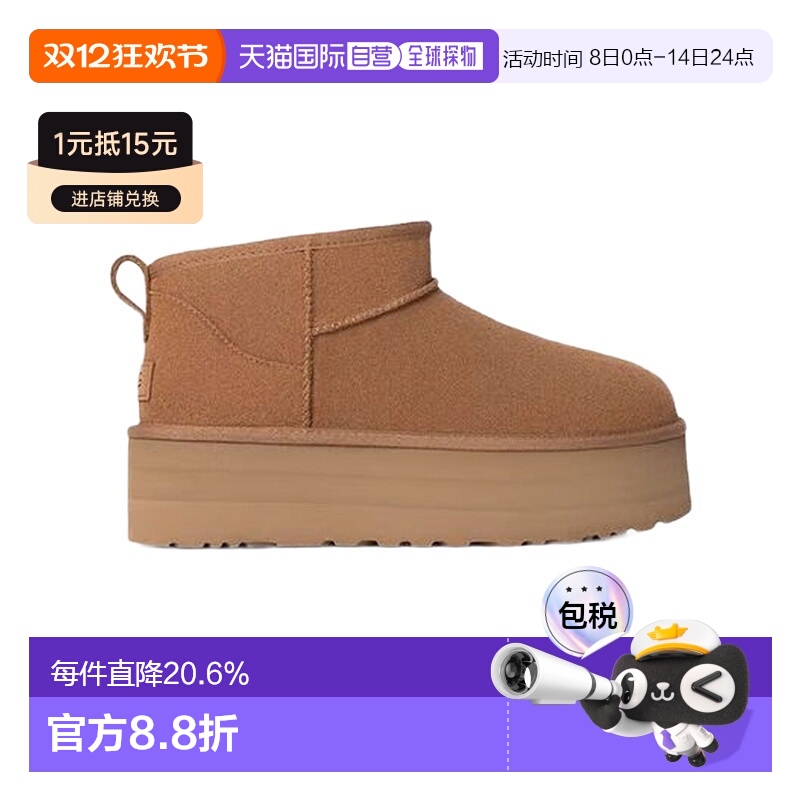 海外直邮UGG秋冬女士舒适时尚厚底保暖休闲短筒雪地靴1135092