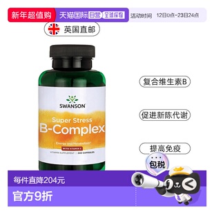 欧洲直邮Swanson斯旺森活性复合b族维生素提高自护vb新陈代谢减脂