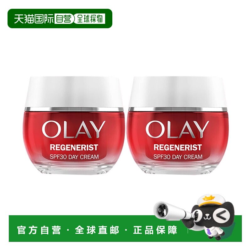 欧洲直邮Olay玉兰油新生塑颜日霜保湿紧致焕新烟酰胺长效滋润正品