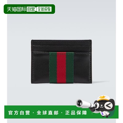 1h可退 香港直邮Gucci 古驰 男士 Trademark 网格皮革卡套