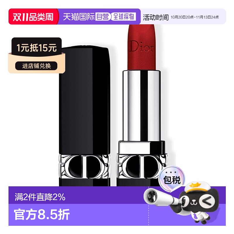 欧洲直邮迪奥全新烈艳蓝金口红3.5g#丝绒760-FAVORITE挚爱复正品