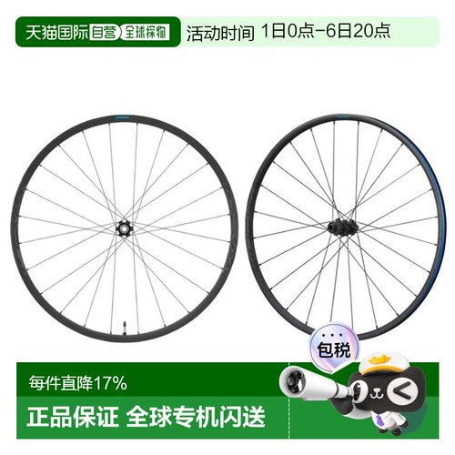 欧洲直邮SHIMANO GRX RX570 700C CL Disc Tubeless gravel wheel