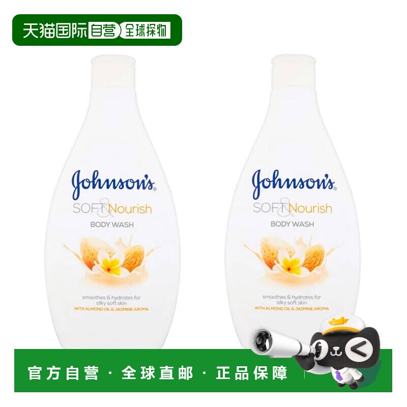 欧洲直邮英国药房强生沐浴露滋润身体补水杏仁茉莉花香气400正品