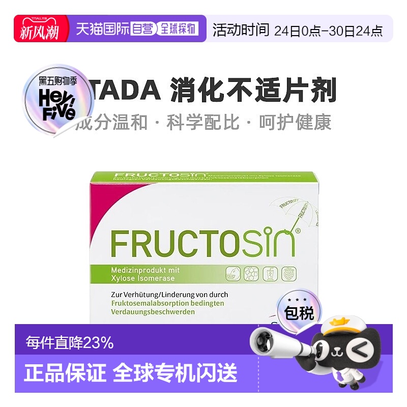 自营｜Stada消化不适片剂缓解吸收不良促进肠胃蠕动舒适90粒