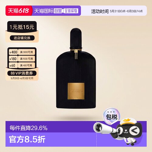 欧洲直邮Tom Ford汤姆福特香水魅夜兰花 午夜兰花浓香版EDP花香正