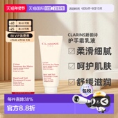 欧洲直邮clarins娇韵诗护手霜乳液100ml滋润柔滑正品 保湿 润手霜