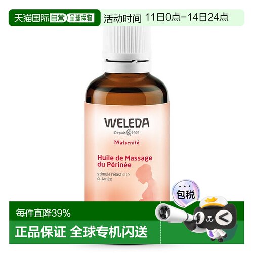 欧洲直邮维蕾德WELEDA 会阴按摩油私处孕产妇顺产防侧切撕裂正品