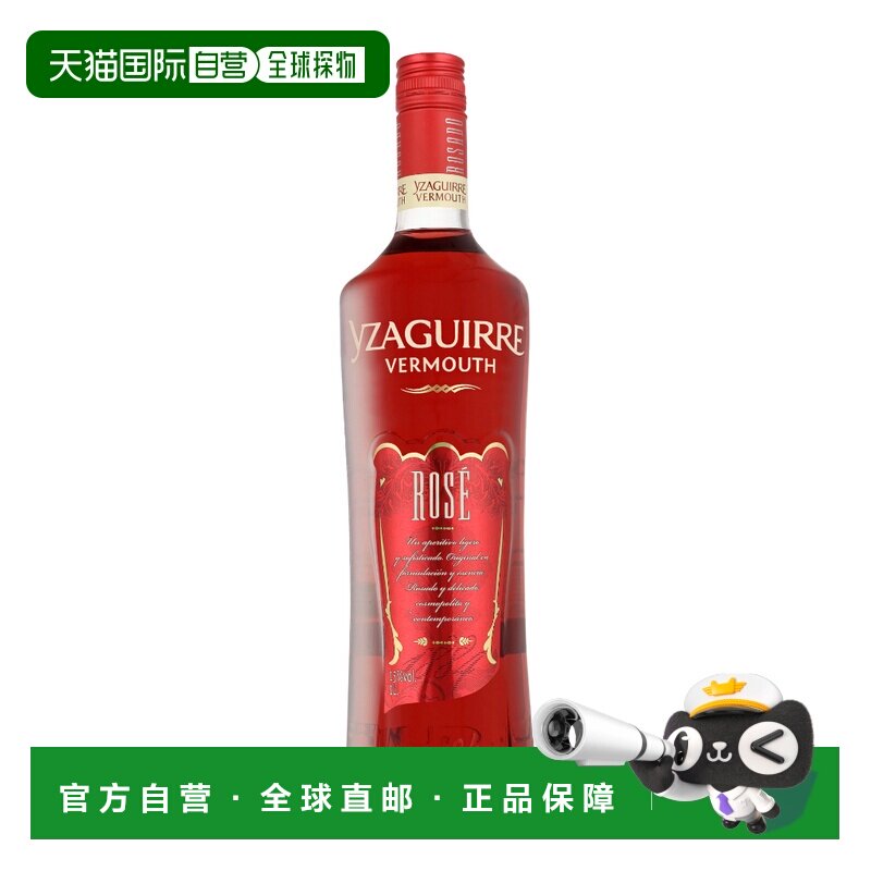 欧洲直邮Yzaguirre Vermouth Rosado Clásico图片