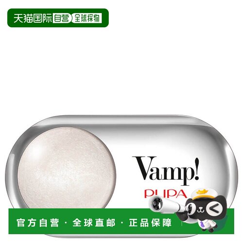 欧洲直邮pupa 女士 眼影正品