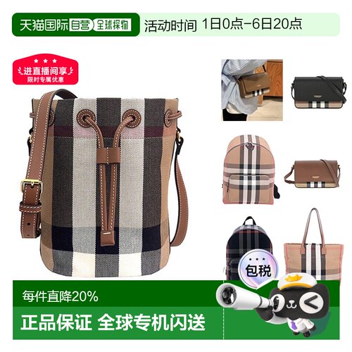 自营1h可退 BURBERRY博柏利休闲时尚单肩包/斜挎包/双肩