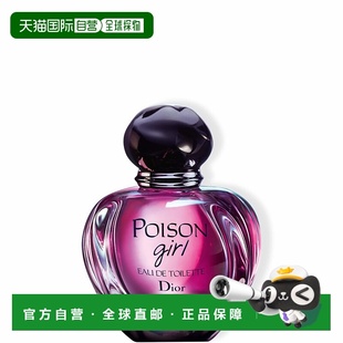 欧洲直邮DIOR毒药女孩淡香水女士香调自然持久留香清新淡雅30ml