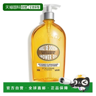 500ml正品 香港直邮L occitane欧舒丹杏仁柔肤洁肤沐浴油