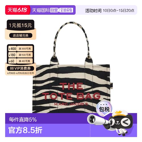 MARC JACOBS马克雅可布斑马纹手提单肩包2F4HTT020H05-005