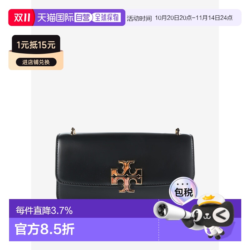 【自营】海外直邮TORY BURCH汤丽柏琦Eleanor 小号矩形手袋