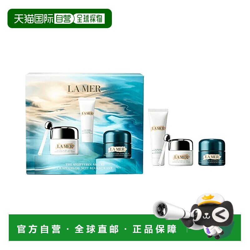 欧洲直邮LaMer海蓝之谜夜面部修护礼盒洁面乳30ml+晚霜15ml+正品