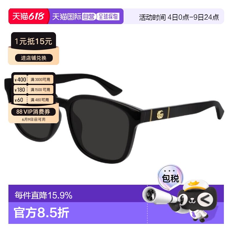 自营Gucci古驰男士经典双G太阳镜墨镜 带眼镜盒GG0637SK-001