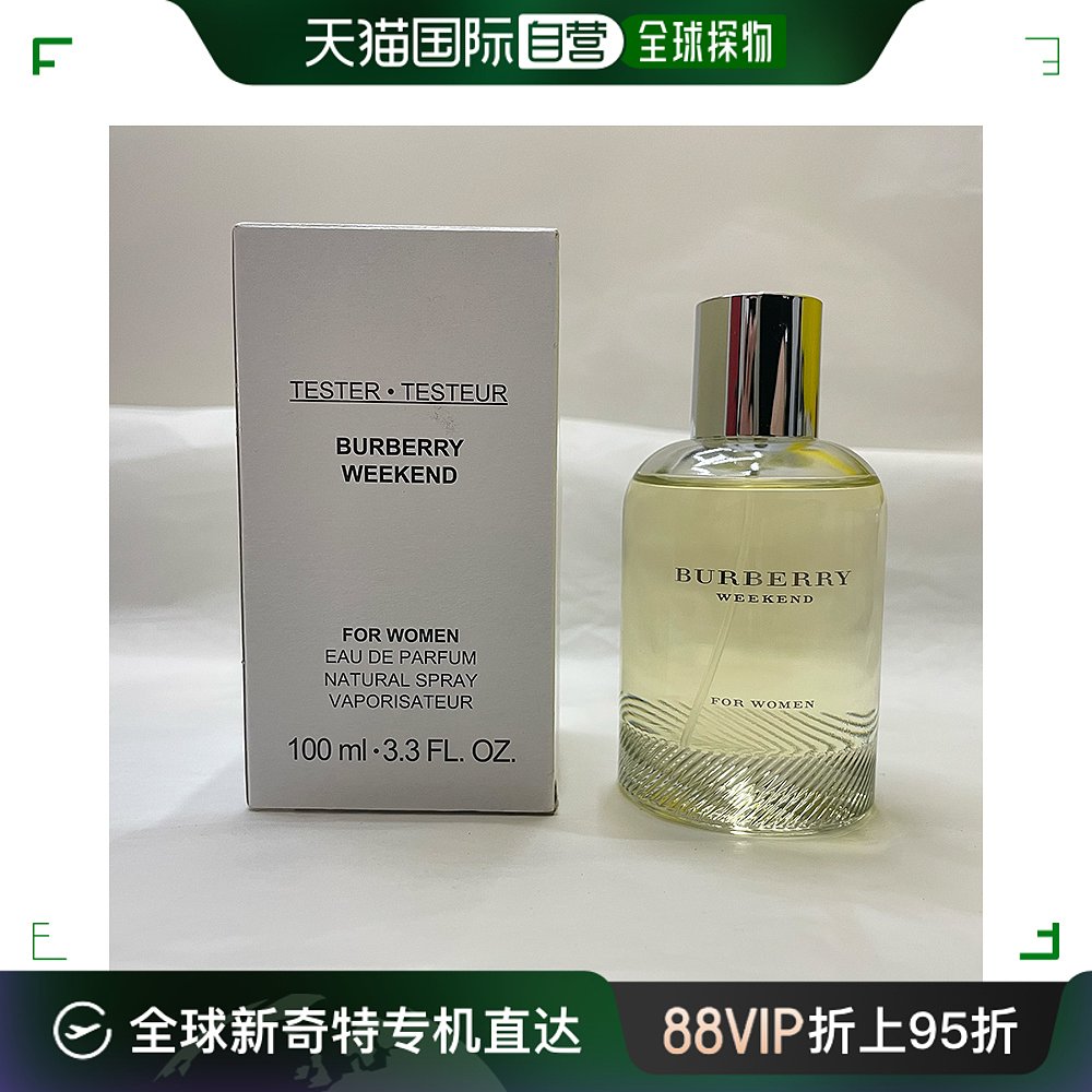 欧洲直邮博柏利 周末 女士浓香水简装白盒 - 100ML 无盖 彩妆/香水/美妆工具 香水 原图主图