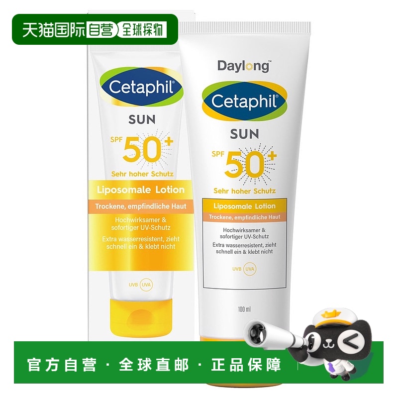 欧洲直邮德国药房Cetaphil丝塔芙防水清爽防晒乳100mlSPF50紫外线