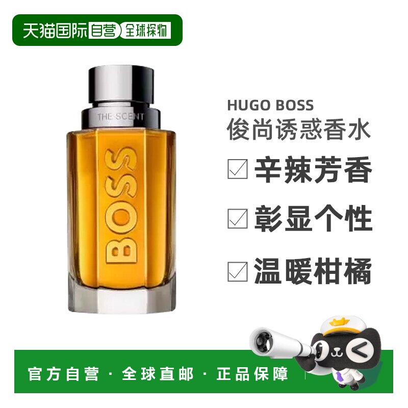 欧洲直邮HUGO BOSS雨果波士俊尚诱惑男士精粹/淡香水50/100ml正品