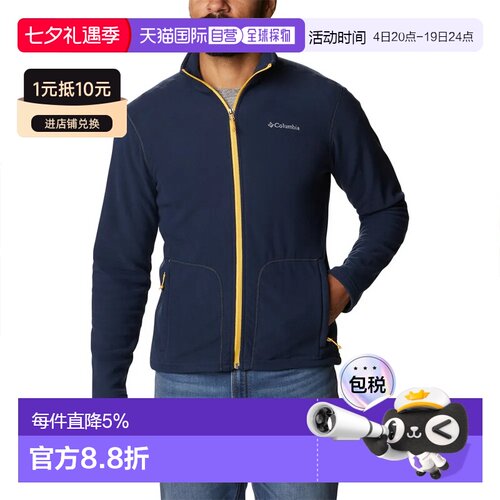 欧洲直邮COLUMBIA 拉链式极地 Fast Trek™ Light哥伦比亚
