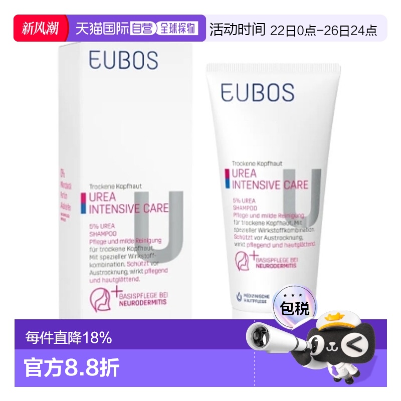 欧洲直邮Eubos温和清洁蓬松柔顺洗发水改善干枯毛躁男女通用200ml