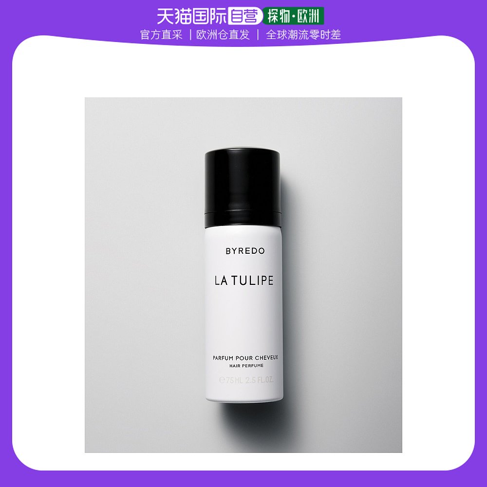 欧洲直邮百瑞德郁金香头发香水喷雾 BYREDO La Tulipe Hair Perfu