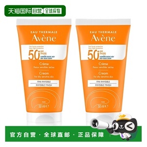 欧洲直邮Avene雅漾清爽倍护盈润防晒霜SPF50+ 50MLx2支装正品