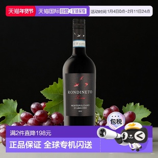 欧洲直邮Savini Rondineto阿布鲁佐蒙特普尔切亚诺红葡萄酒2021年