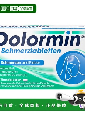 欧洲直邮德国药房Dolormin止痛消炎片10片经痛头痛退烧