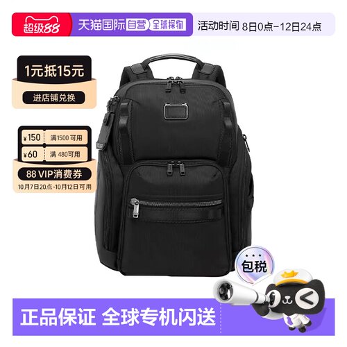 欧洲直邮TUMI/途明ALPHA 轻奢双肩包黑色背包 通勤休闲商务电脑包