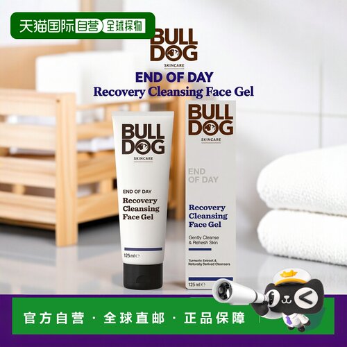 欧洲直邮英国bulldog日常清洁洁面啫喱温和不刺激125ml泡沫正品