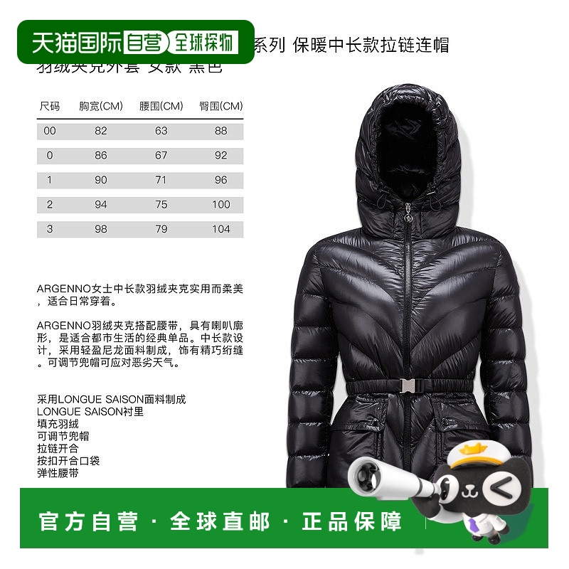 欧洲直邮Moncler 蒙口Argenno系列 保暖中长款拉链连帽 羽绒夹克