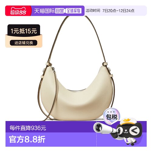 香港直邮Tory Burch Romy 单肩包 178677斜挎包手【付后1h可退】