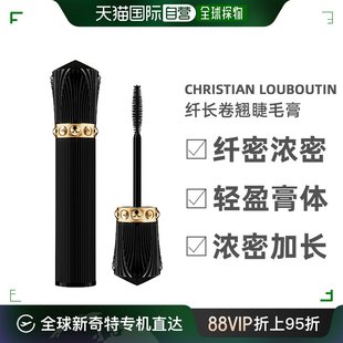 欧洲直邮Christian Louboutin路铂廷纤长卷翘黑色睫毛膏7ml