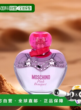 Moschino粉红花束女士香水50ml清香甜蜜香韵持久日常出行莫正品