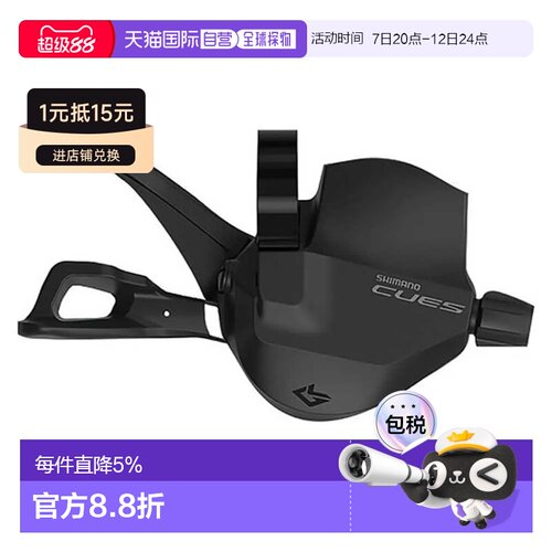 香港直邮SHIMANO 右变速手柄 CUES SL-U6000