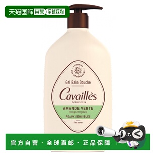 欧洲直邮Roge Cavailles卡瓦耶斯绿杏仁沐浴露 1升正品