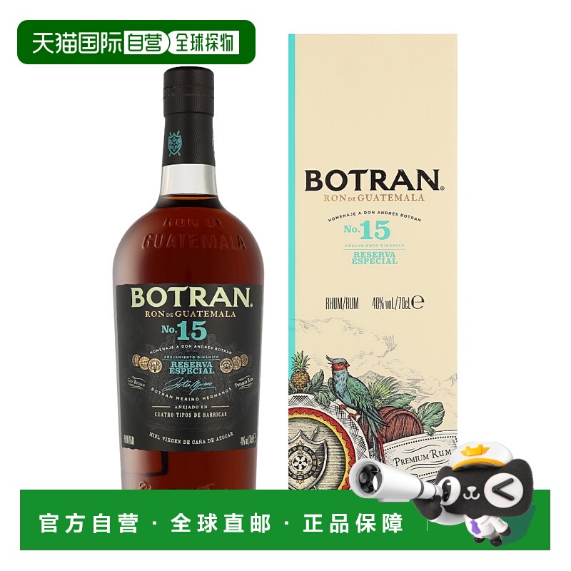 欧洲直邮Botran Reserva Especial No. 15 + GB