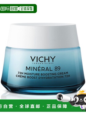 欧洲直邮Vichy/薇姿 89保湿乳霜72H时效强化保湿修护滋润肌肤增强