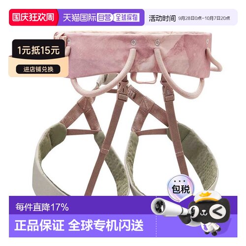欧洲直邮PETZL Selena 安全带 中性
