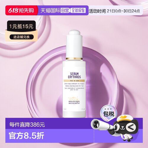 欧洲直邮Biologique Recherche原液之谜精华原液舒缓修护30ml正品