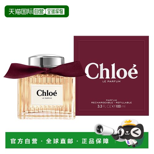 欧洲直邮蔻依 同名丝带 香精 100ML正品