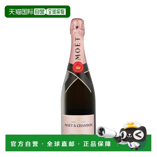 欧洲直邮Moet&Chandon Rose Imperial酩悦粉红玫瑰桃红香槟750ml