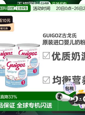 Guigoz古戈氏婴儿奶粉罐营养丰富1段2段3段780g*1罐