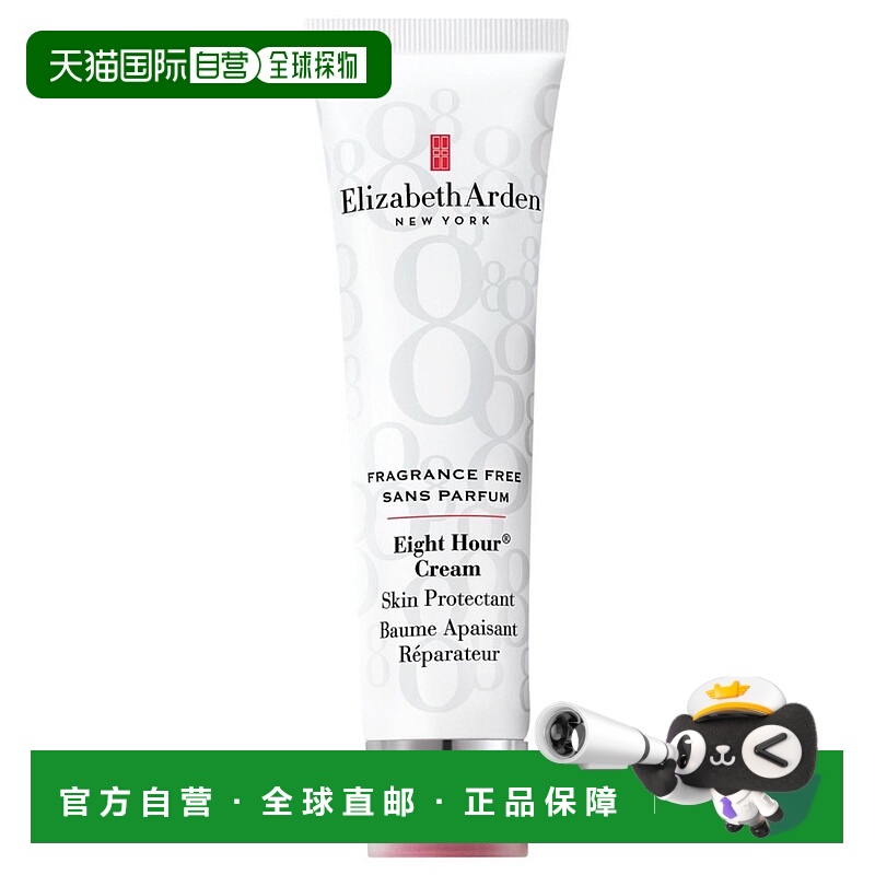 欧洲直邮elizabeth arden伊丽莎白雅顿面霜补水保湿滋润修护50ml