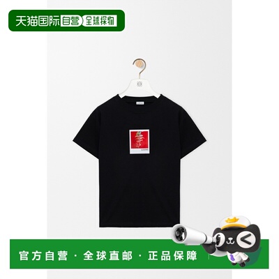 自营欧洲直邮Loewe罗意威 女士黑色棉质印花经典T恤女装