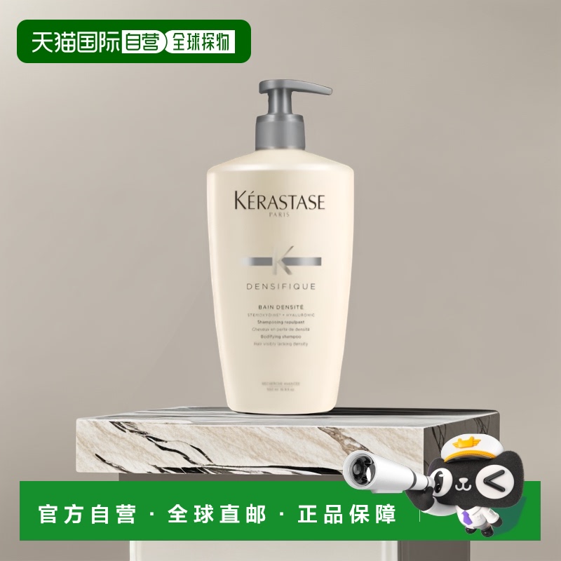欧洲直邮KERASTASE卡诗白金赋活洗发水500ml清洁头发清爽滋润正品