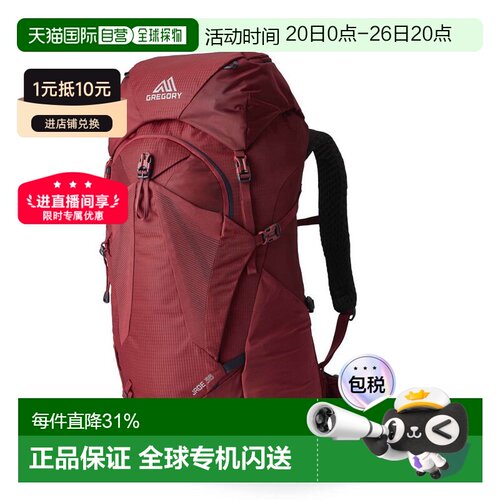 欧洲直邮Gregory格里高利Jade探秘女士户外登山徒步背包28L/33L