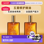 正品 欧洲直邮Rene Furterer馥绿德雅五重多效精油100mlx2瓶装